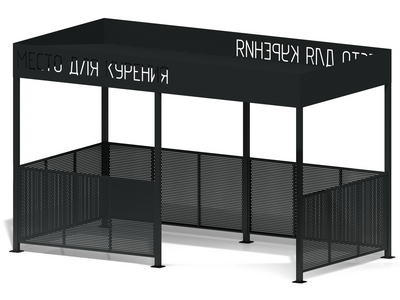 Павильон для курения ПМ-85
